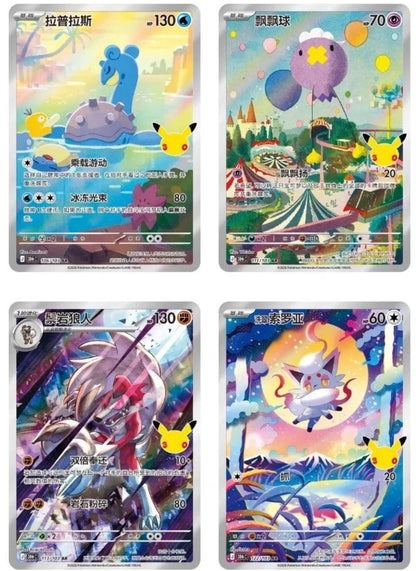 [PRE-ORDER] Pokémon TCG Cards Simplified Chinese 30th Anniversary Celebration Booster Box